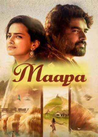 Индийский фильм Маара (2021) смотреть онлайн