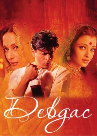 Индийский фильм Девдас (2002) смотреть онлайн