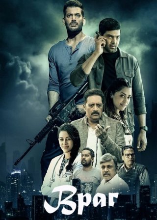 Индийский фильм Враг (2021) смотреть онлайн